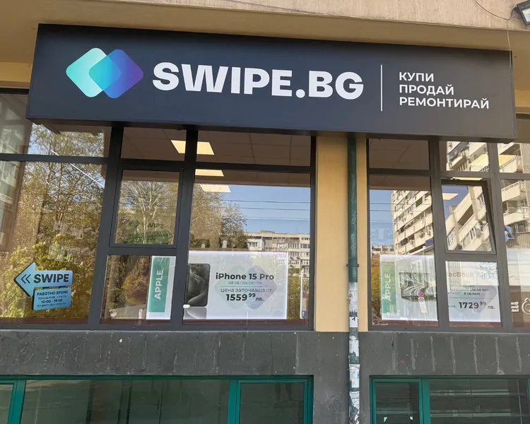Магазин гр. Варна