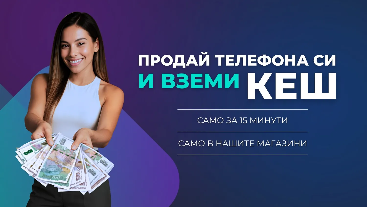 Swipe.bg - реновирани телефони с гаранция